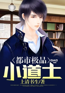 The Best Little Taoist Priest in the City