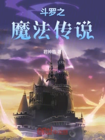 The Magic Legend of Douluo
