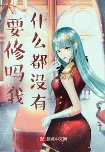 Do You Want to Fix It? I Have Nothing