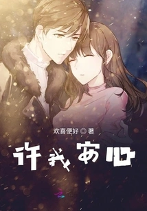 Give Me Peace of Mind