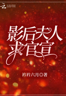 The Movie Queen's Wife Asks for Official Announcement