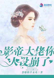 Movie King, Your Character is Ruined