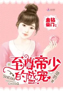 Diamond Wealthy Family