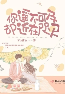 You Are Far Away but Close at Hand