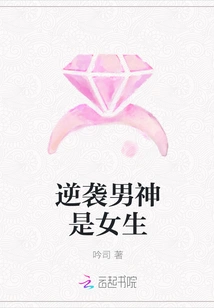 The Counterattack Male God is a Girl