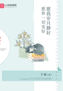 May Everything Be Well with You, and May My Years Be Peaceful