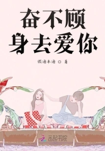 Cover the Entire Starry Sky for Him