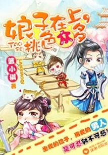 General, Get Away. the Princess is Here