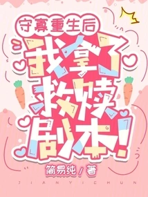 After Being Widowed and Reborn, I Picked up the Redemption Script!