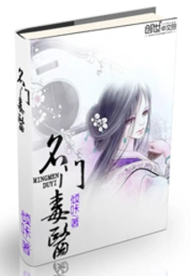 Famous Poison Doctor