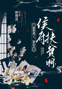 After They All Reconciled, Who is Still Helping the Poor in the Hou Mansion?