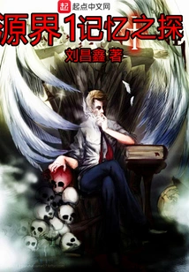 Source World 1 Exploration of Memory