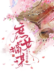 Concubine's Concubine