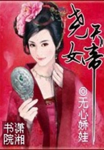 Empress of Yaotian