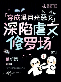 Dressed as a Black Moonlight Evil Girl, Trapped in the Sadistic Shura Field