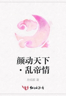 Yan Moves the World·chaos the Emperor's Love