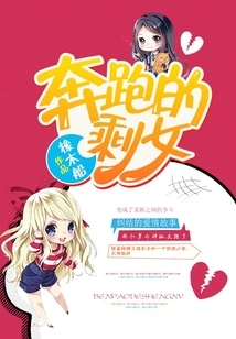 The Leftover Woman Running