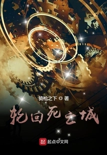 Reincarnation Death City