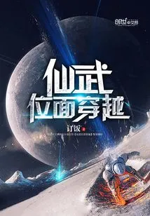 Traveling Through the Immortal Martial Plane