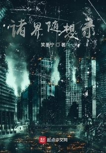 Random Thoughts from All Realms