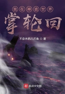 I Control Reincarnation in the Mysterious World