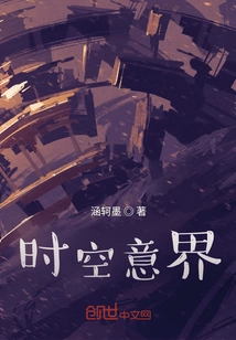 The Realm of Time and Space