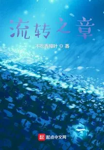 Chapter of Circulation