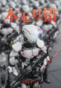 Nothing Right or Wrong