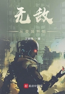 Invincibility Starts with Mutation