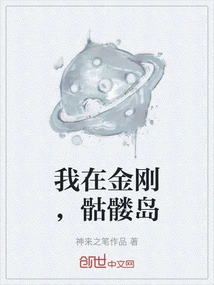 I'm in Kong, Skull Island