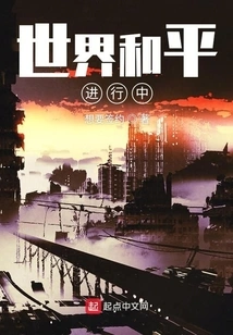 World Peace in Progress