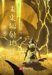 Traveling Through Time, Radiating the Earth in the Future