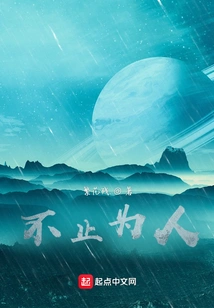 More Than Just a Human Being