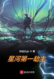 The First Tribulation Lord of the Galaxy