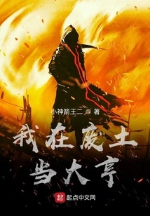 I'm a Tycoon in the Wasteland