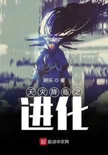 The Evolution of Natural Disasters