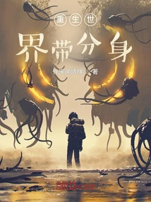 Rebirth of the World with Clones