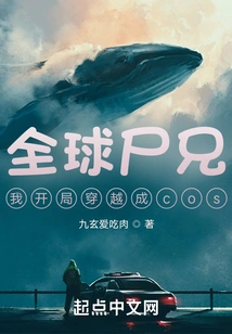 Global Corpse Brother, I Started Traveling Through Time and Became a Cosplayer