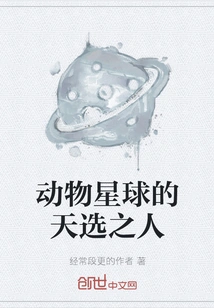 Animal Planet's Chosen One