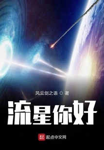 Legend of Star God of Source Star