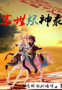 Apocalyptic Demon God Record