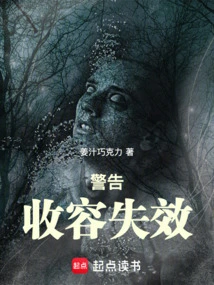 Warn! Containment Breach!