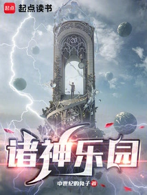 Paradise of the Gods