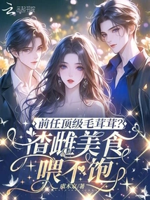 Former Top Furry? Can't Feed Enough of the Scumbag Food