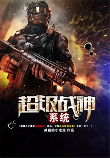 Super God of War System