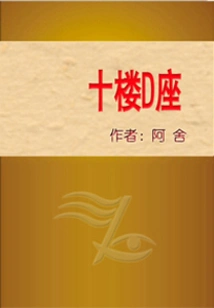 Building D, 10th Floor