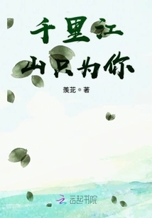 Thousands of Miles of Mountains and Rivers Just for You