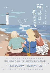 Asunta and Beautiful Dinner