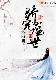 A Proud and Pampered Age