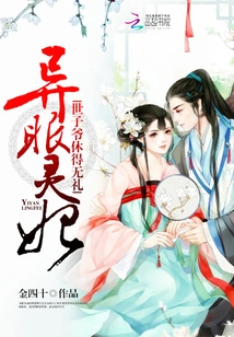 The Concubine with Strange Eyes: Your Majesty, Please Forgive Me for Being Rude